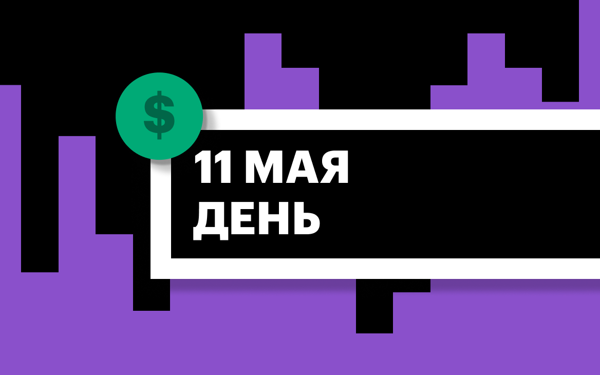 Фото: «РБК Инвестиции»