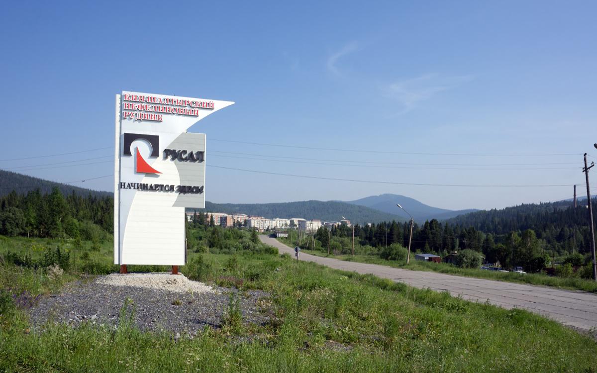 Стелла с логотипом компании &laquo;РУСАЛ&raquo;, Белогорск, Кемеровская область, 2012 год