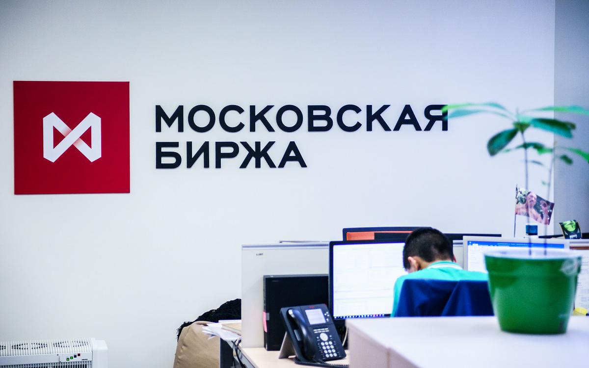 Офис группы &laquo;Московская биржа ММВБ-РТС&raquo;