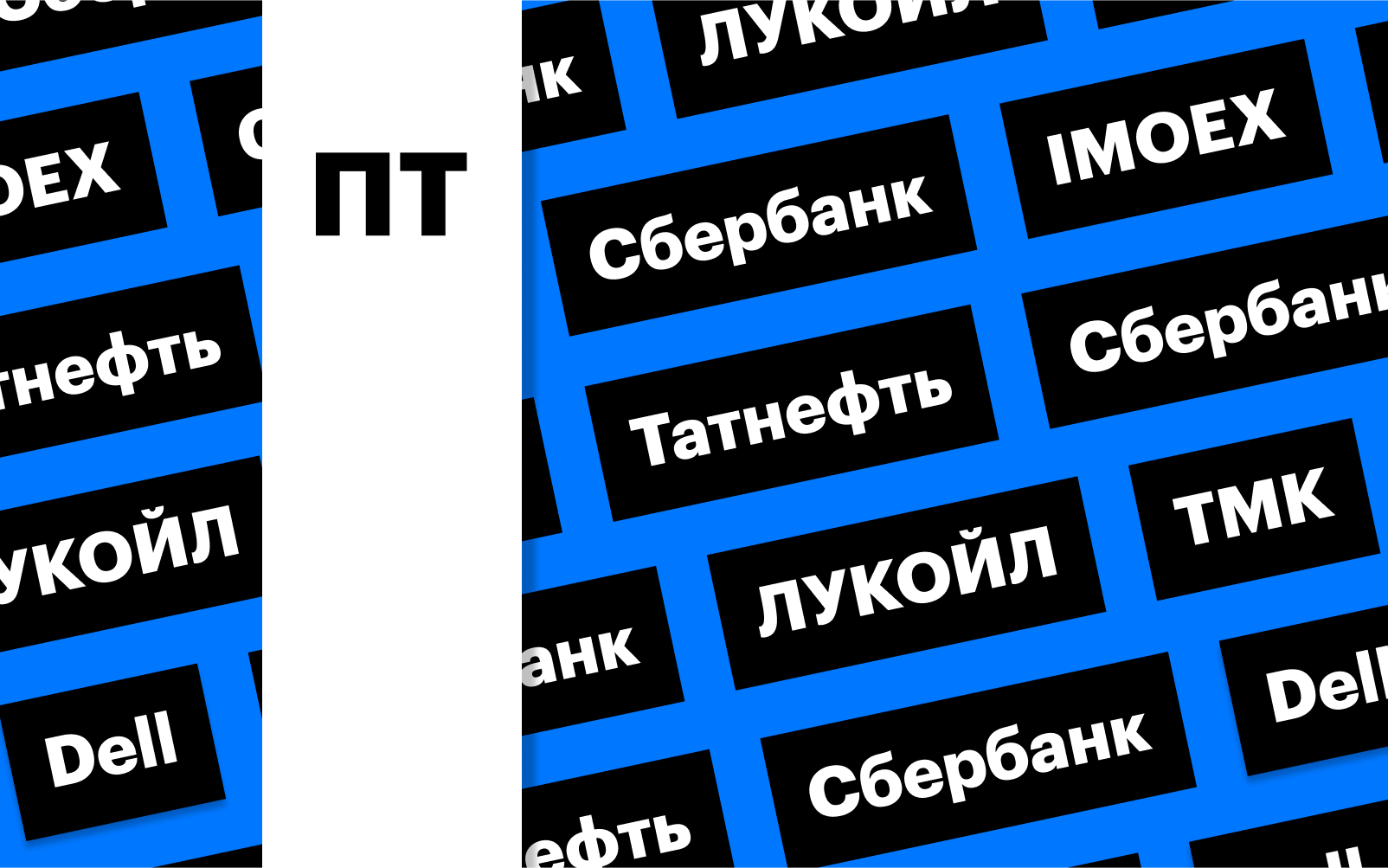Фото: «РБК Инвестиции»