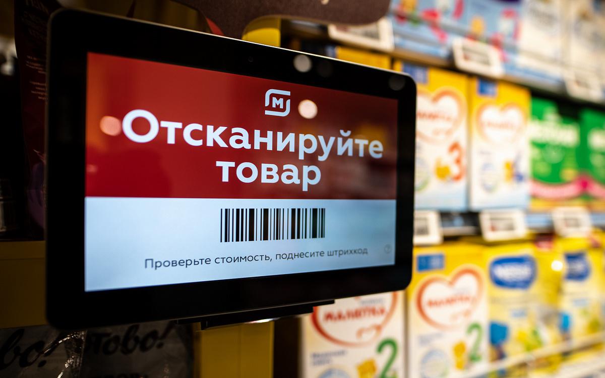 Фото: «Магнит»