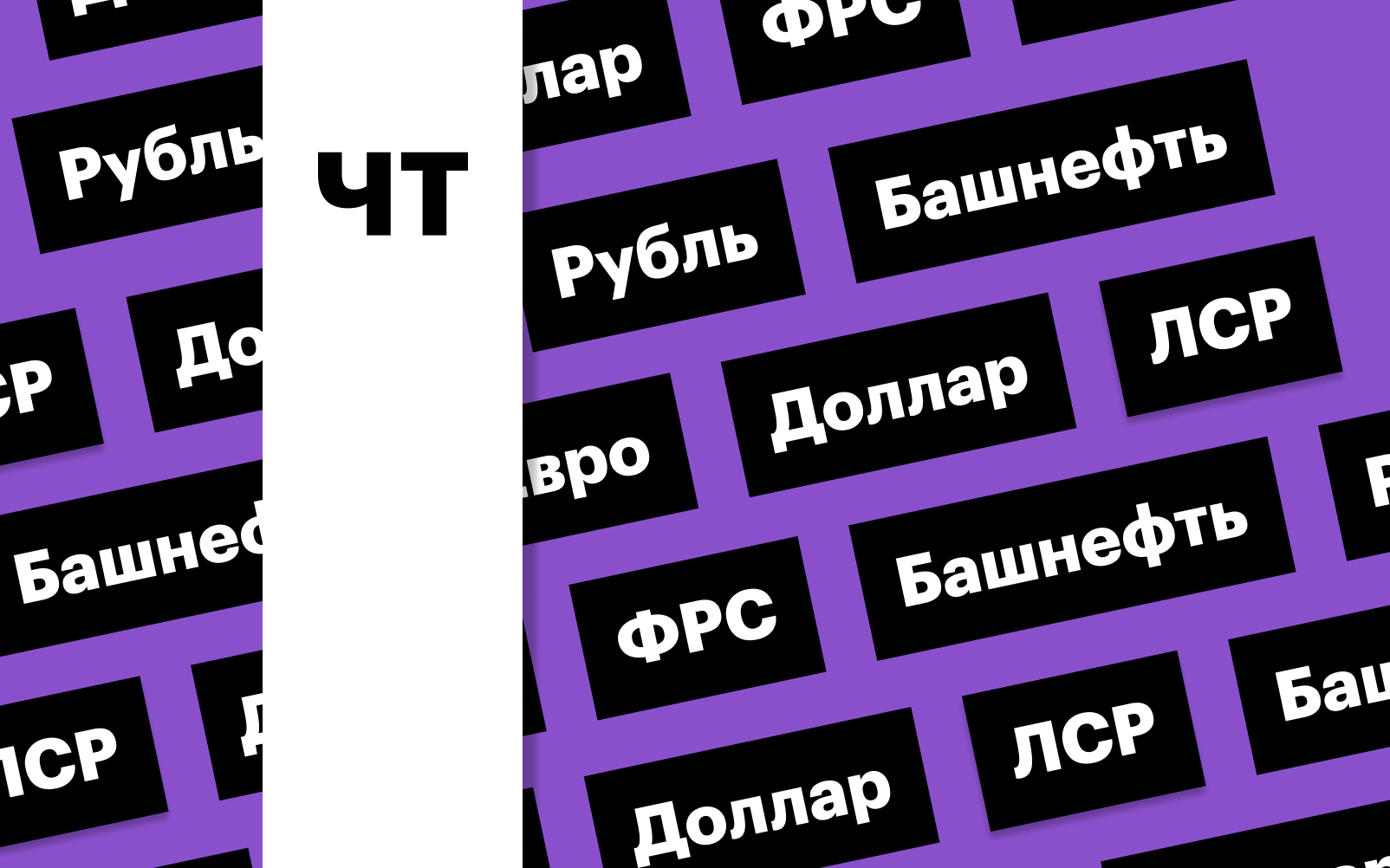 Фото: «РБК Инвестиции»