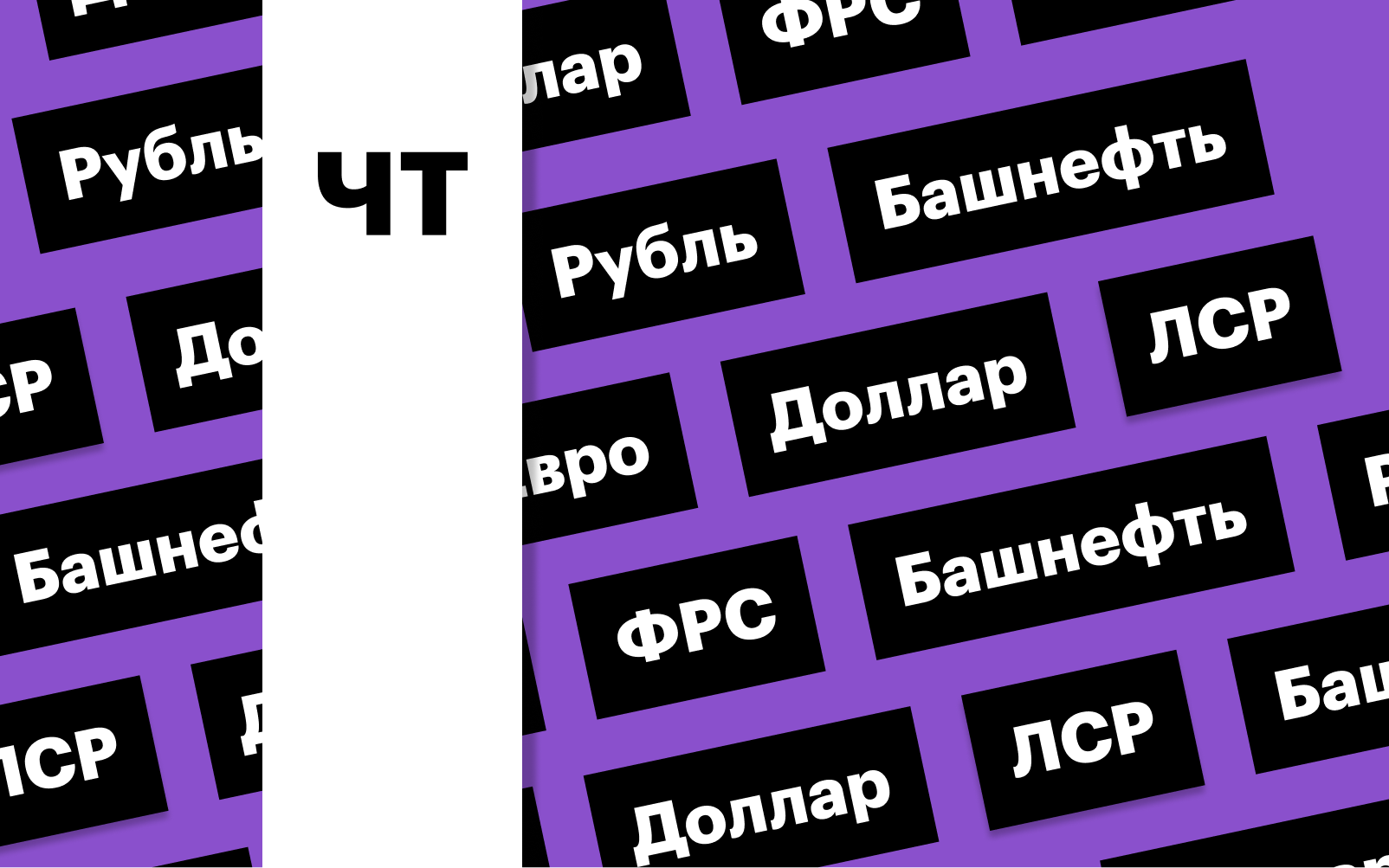 Фото: «РБК Инвестиции»