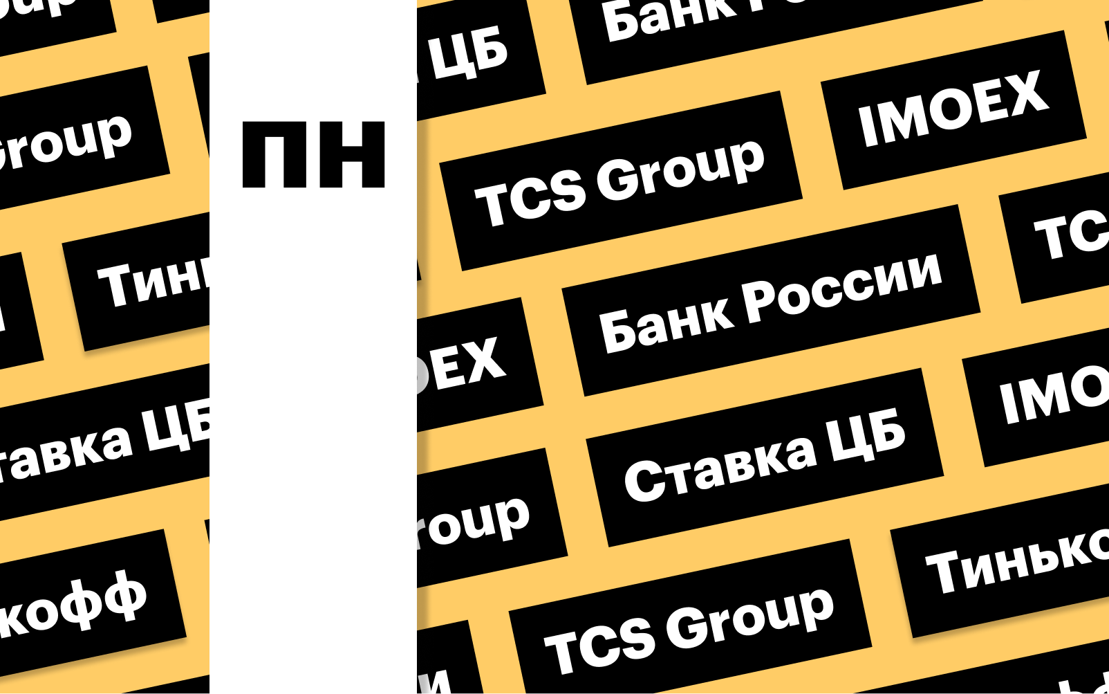 Фото: «РБК Инвестиции»