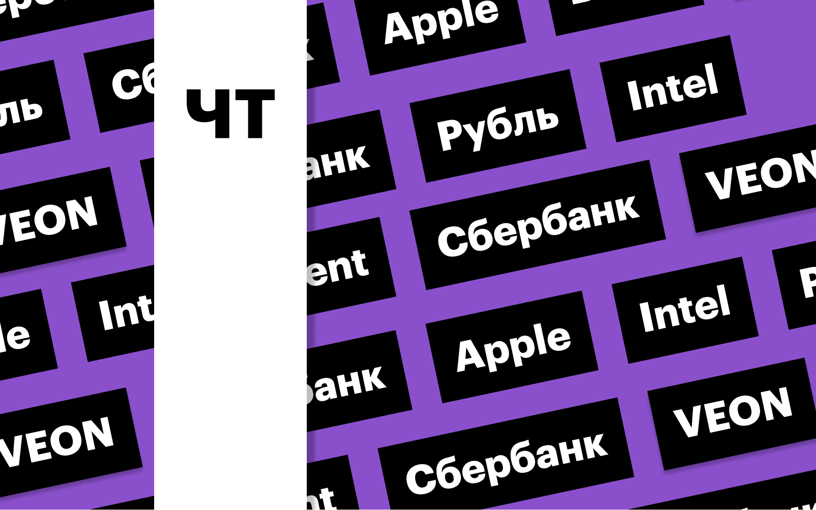 Фото: «РБК Инвестиции»