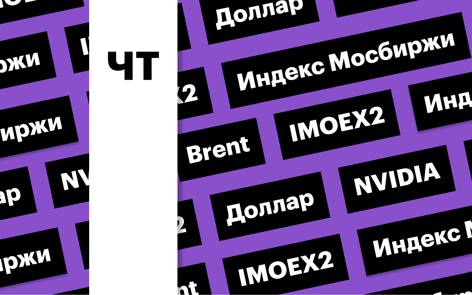 Фото: «РБК Инвестиции»