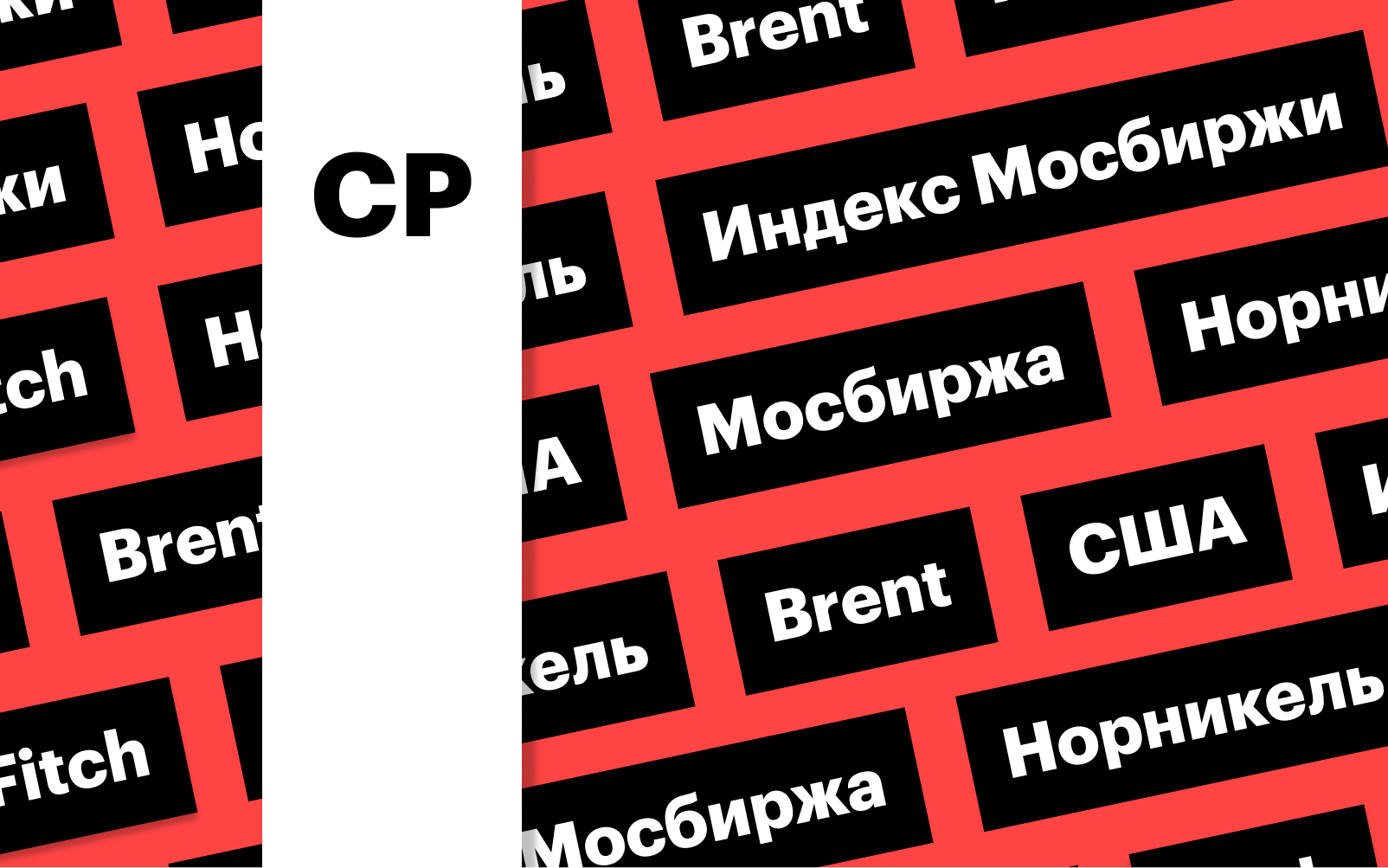 Фото: «РБК Инвестиции»