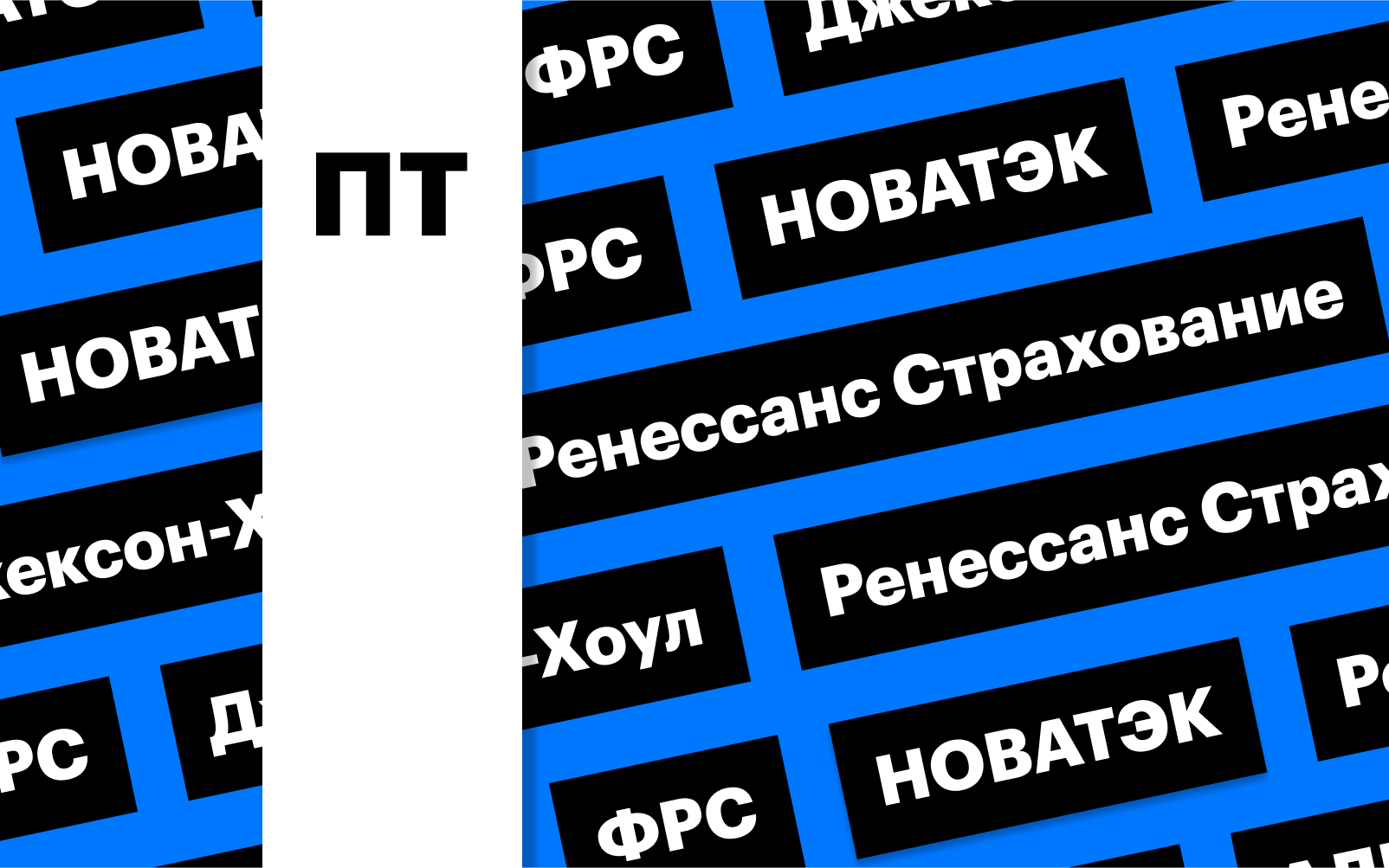Фото: «РБК Инвестиции»