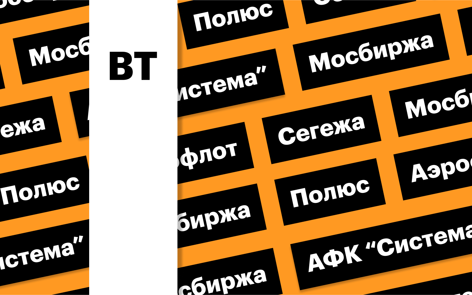 Фото: «РБК Инвестиции»