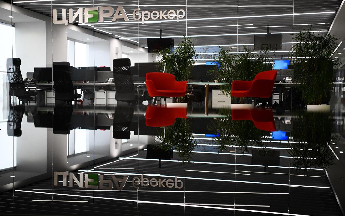 Фото: Пресс-служба «Цифра брокер»