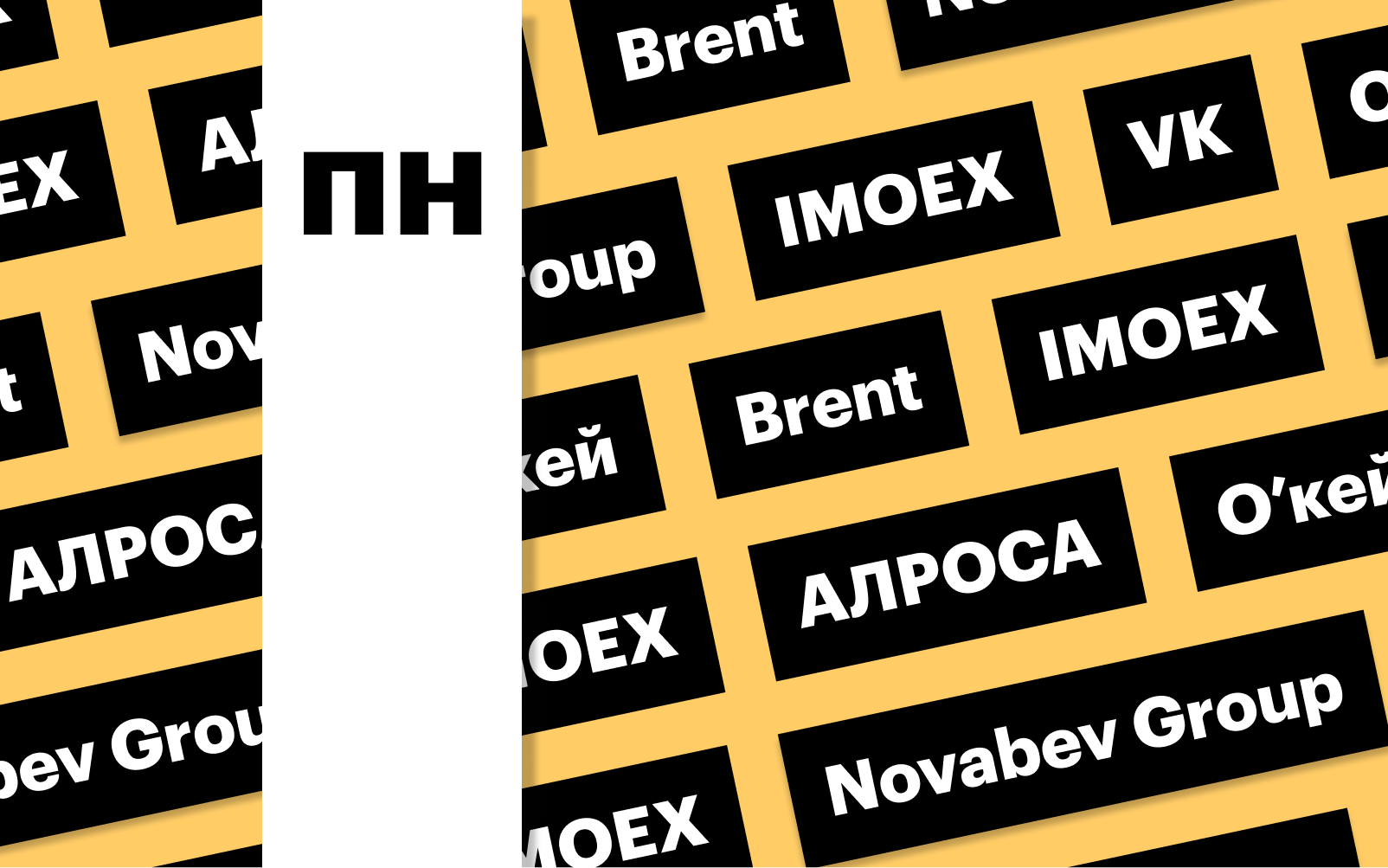 Фото: «РБК Инвестиции»