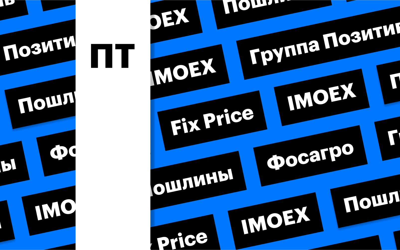 Фото: «РБК Инвестиции»
