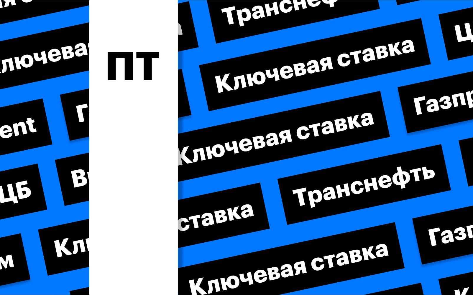 Фото: «РБК Инвестиции»