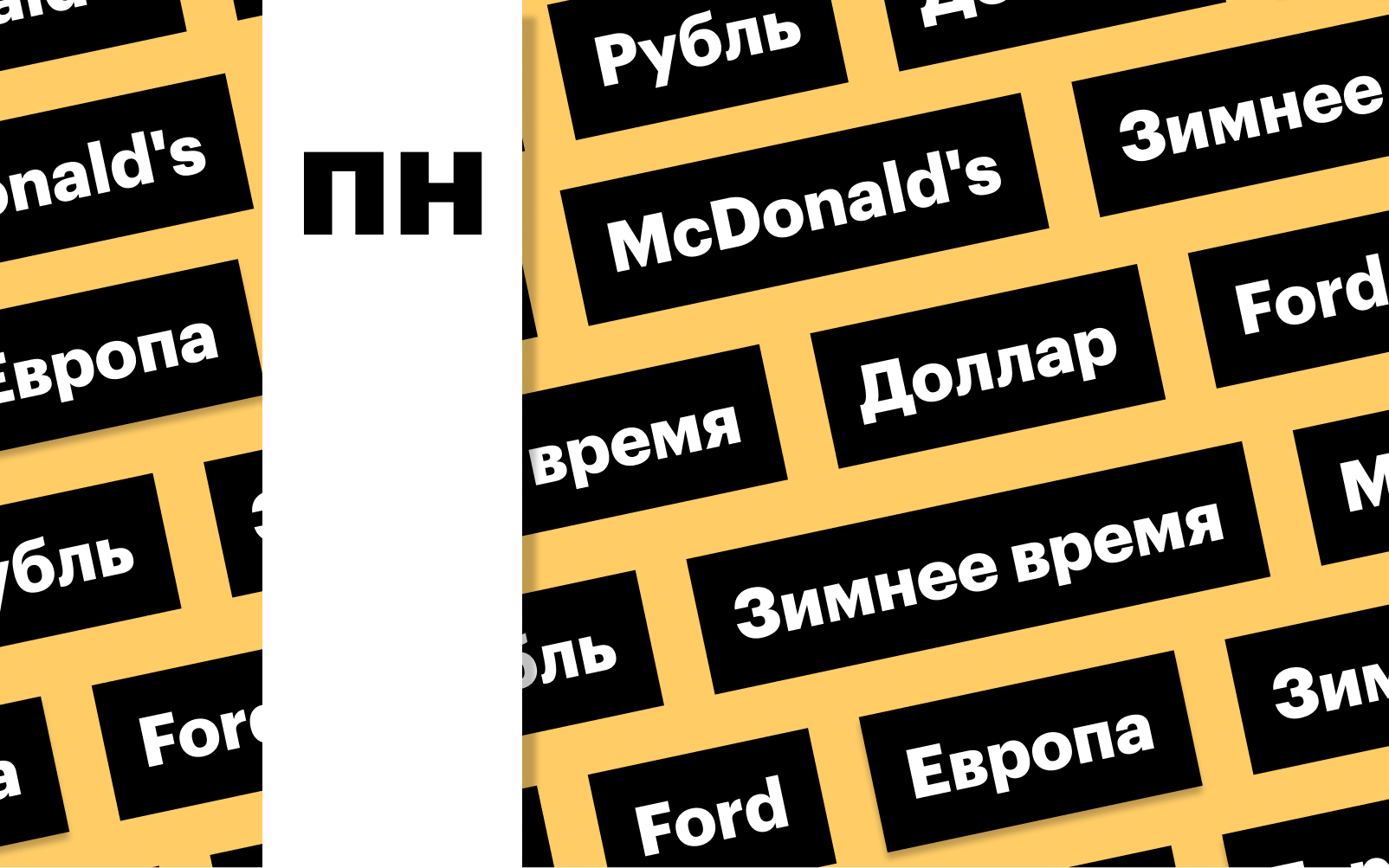 Фото: «РБК Инвестиции»