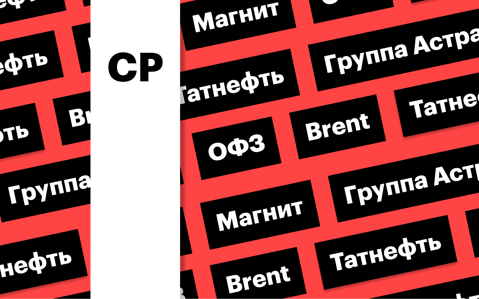 Фото: «РБК Инвестиции»