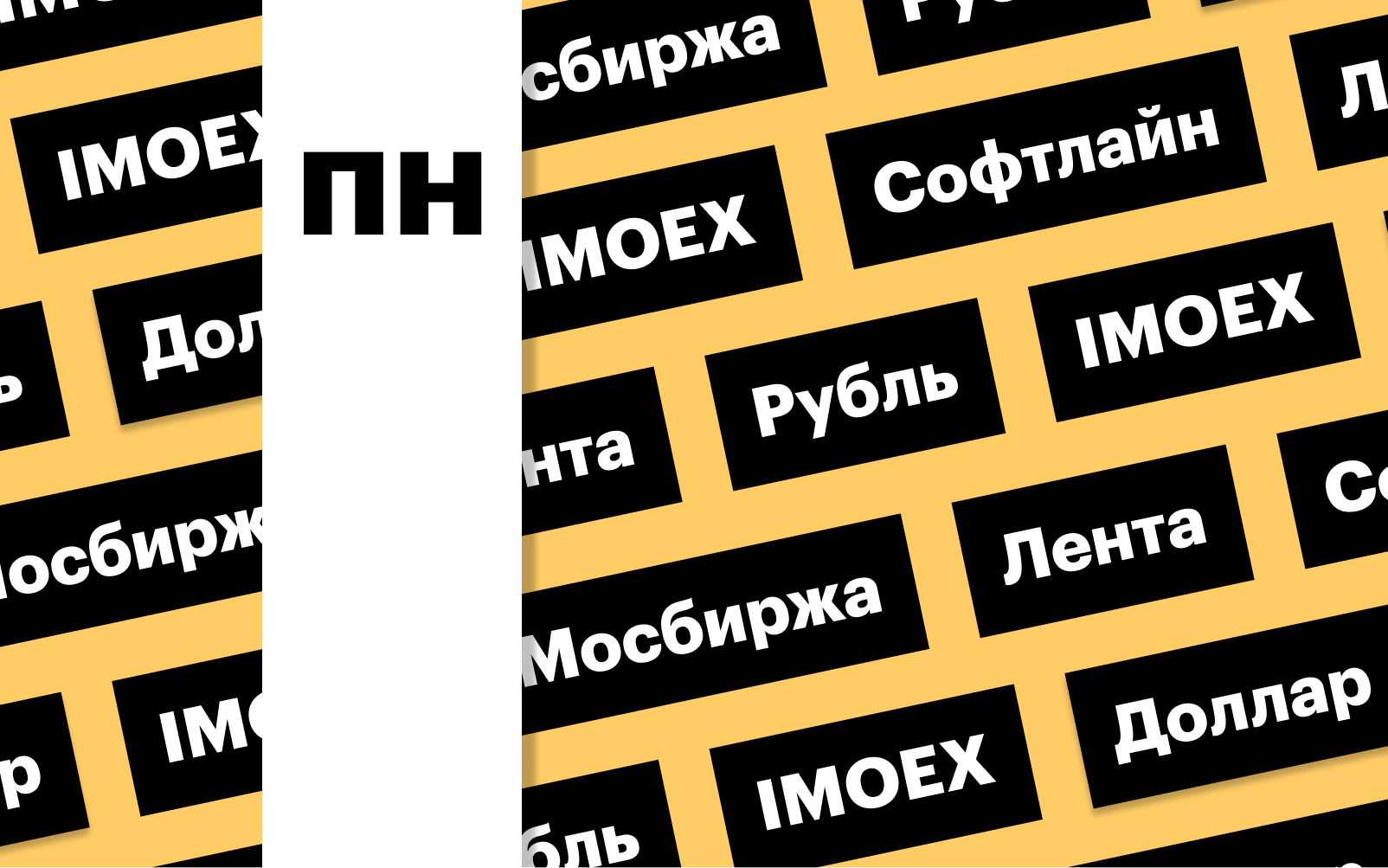 Фото: «РБК Инвестиции»