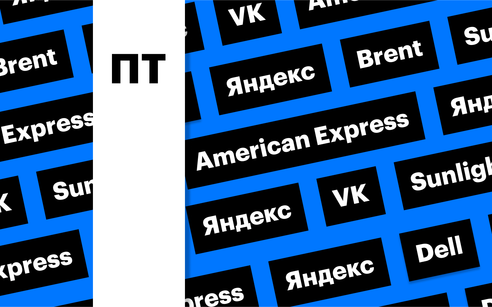 Фото: «РБК Инвестиции»