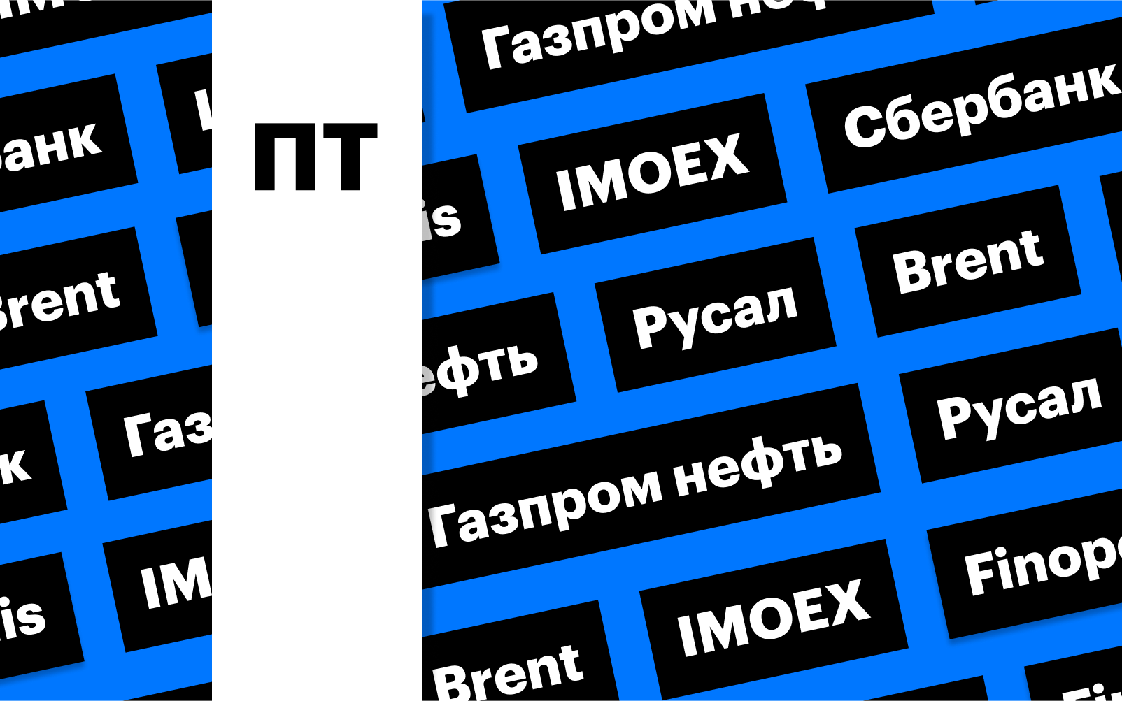 Фото: «РБК Инвестиции»