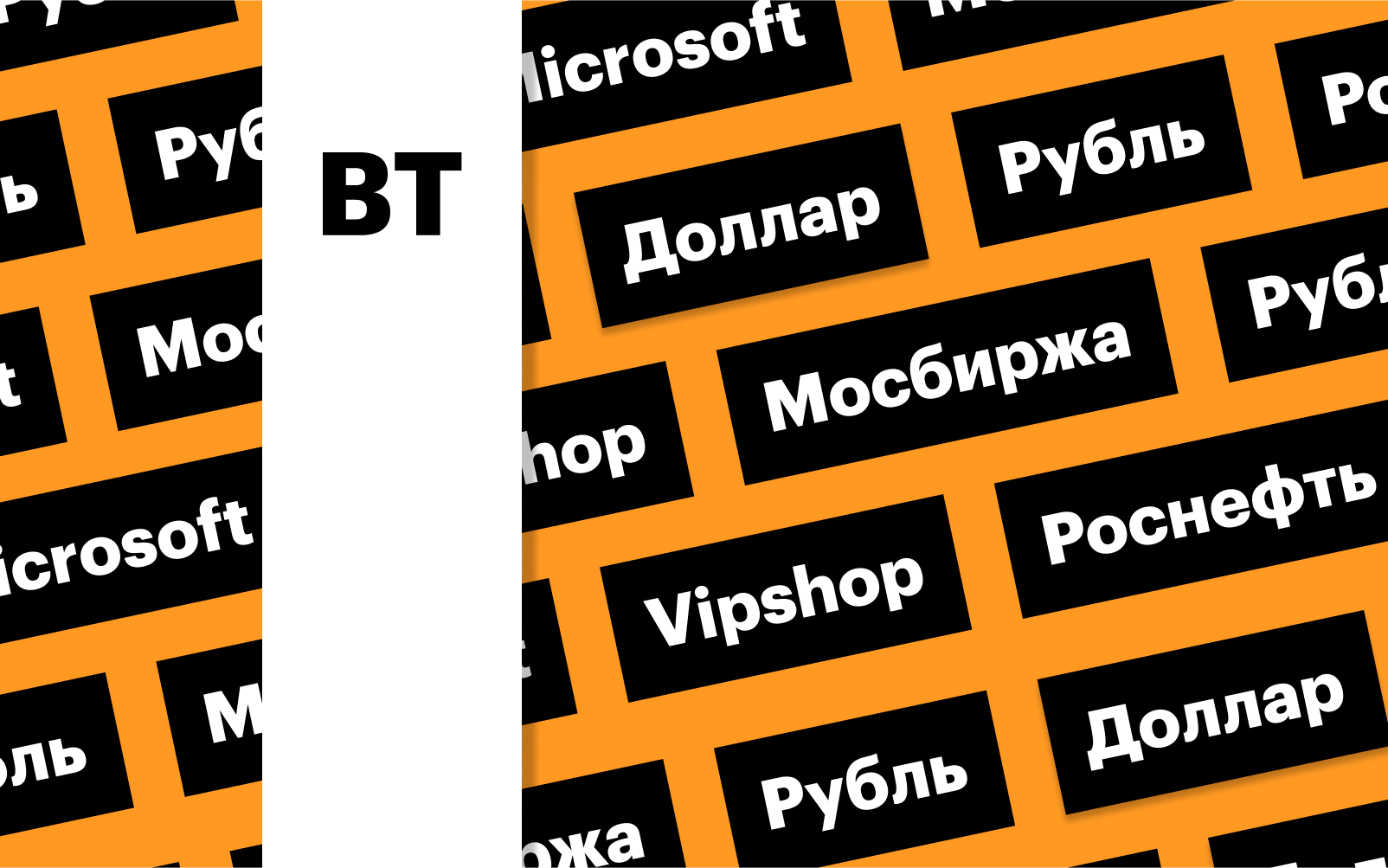 Фото: «РБК Инвестиции»