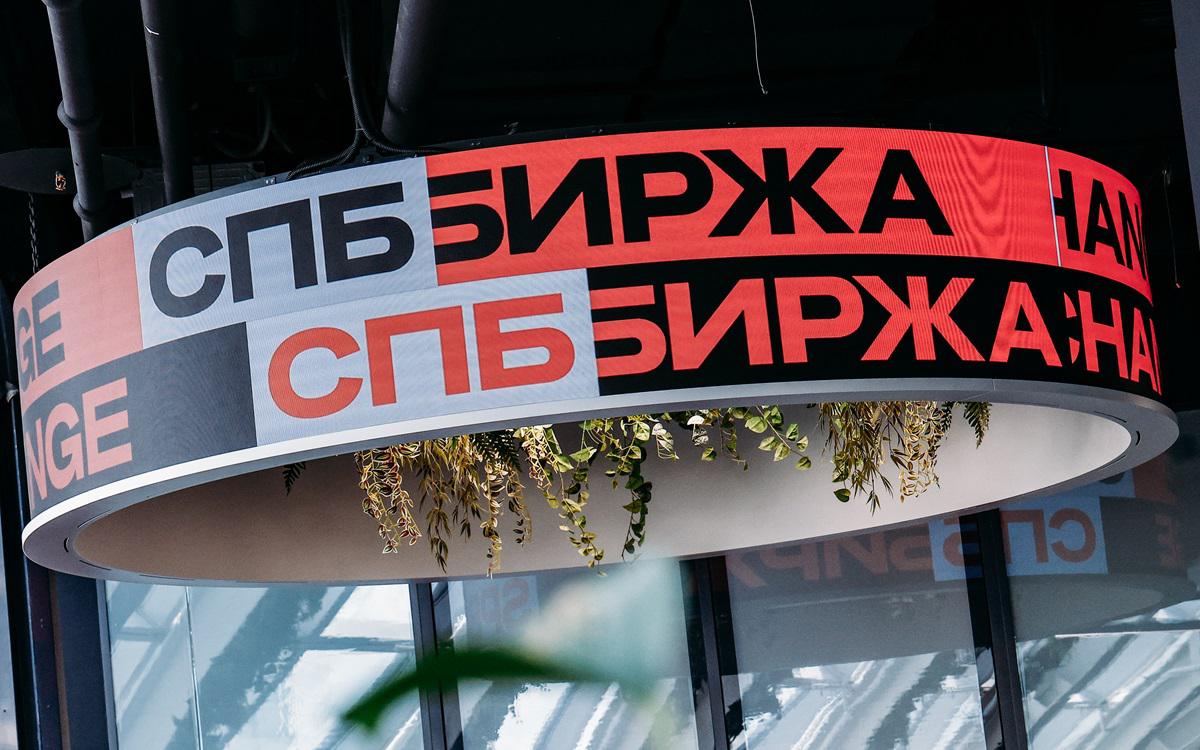 Фото: «РБК Инвестиции»