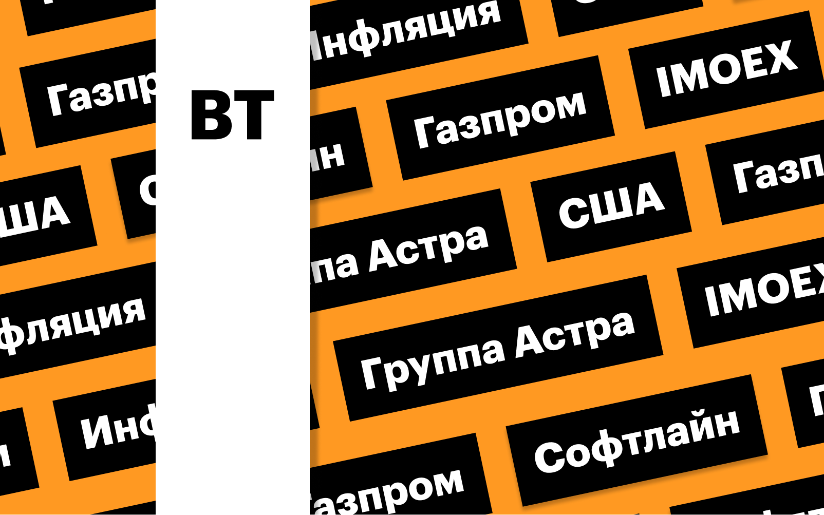 Фото: «РБК Инвестиции»