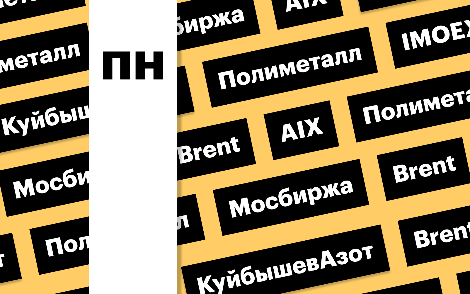 Фото: «РБК Инвестиции»