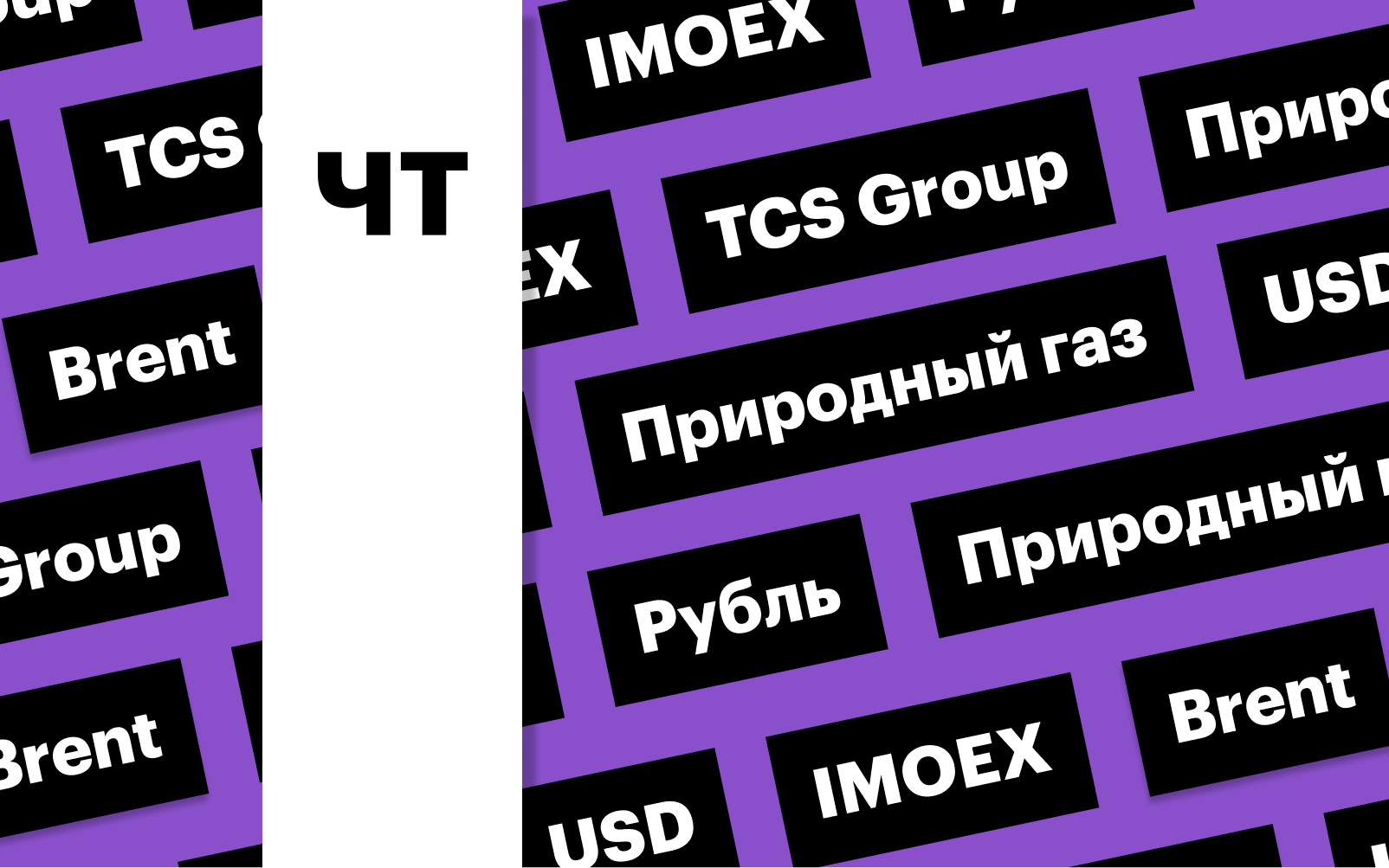Фото: «РБК Инвестиции»