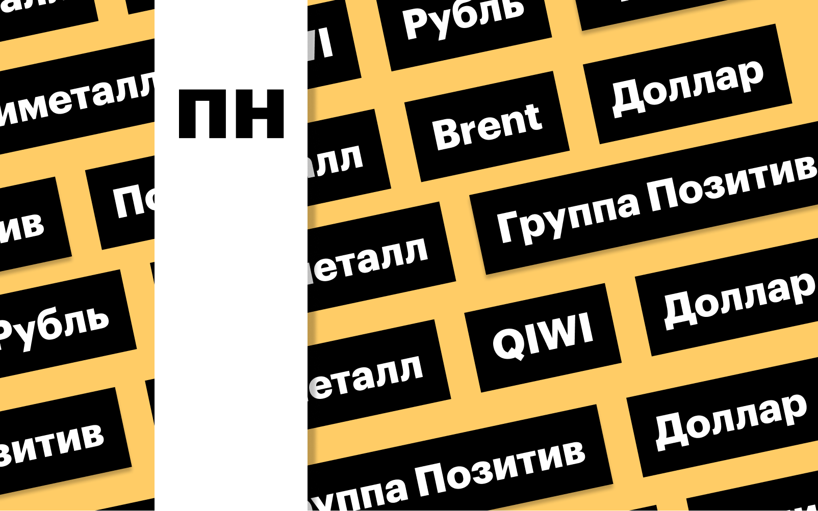 Фото: «РБК Инвестиции»
