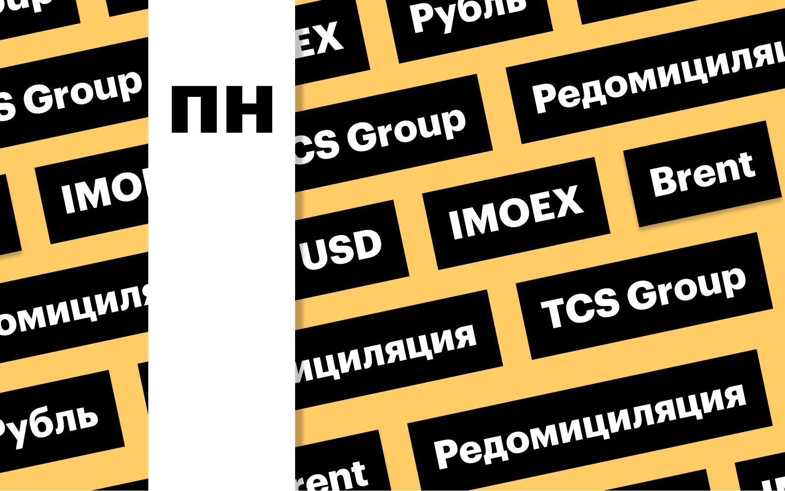 Фото: «РБК Инвестиции»