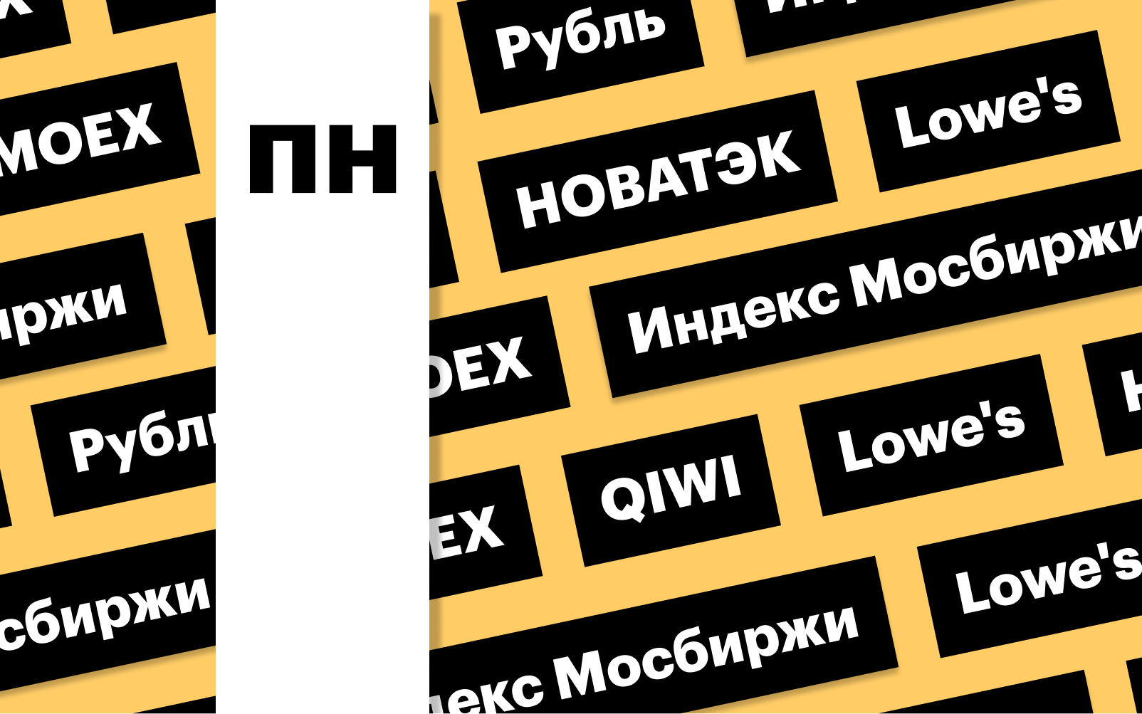 Фото: «РБК Инвестиции»