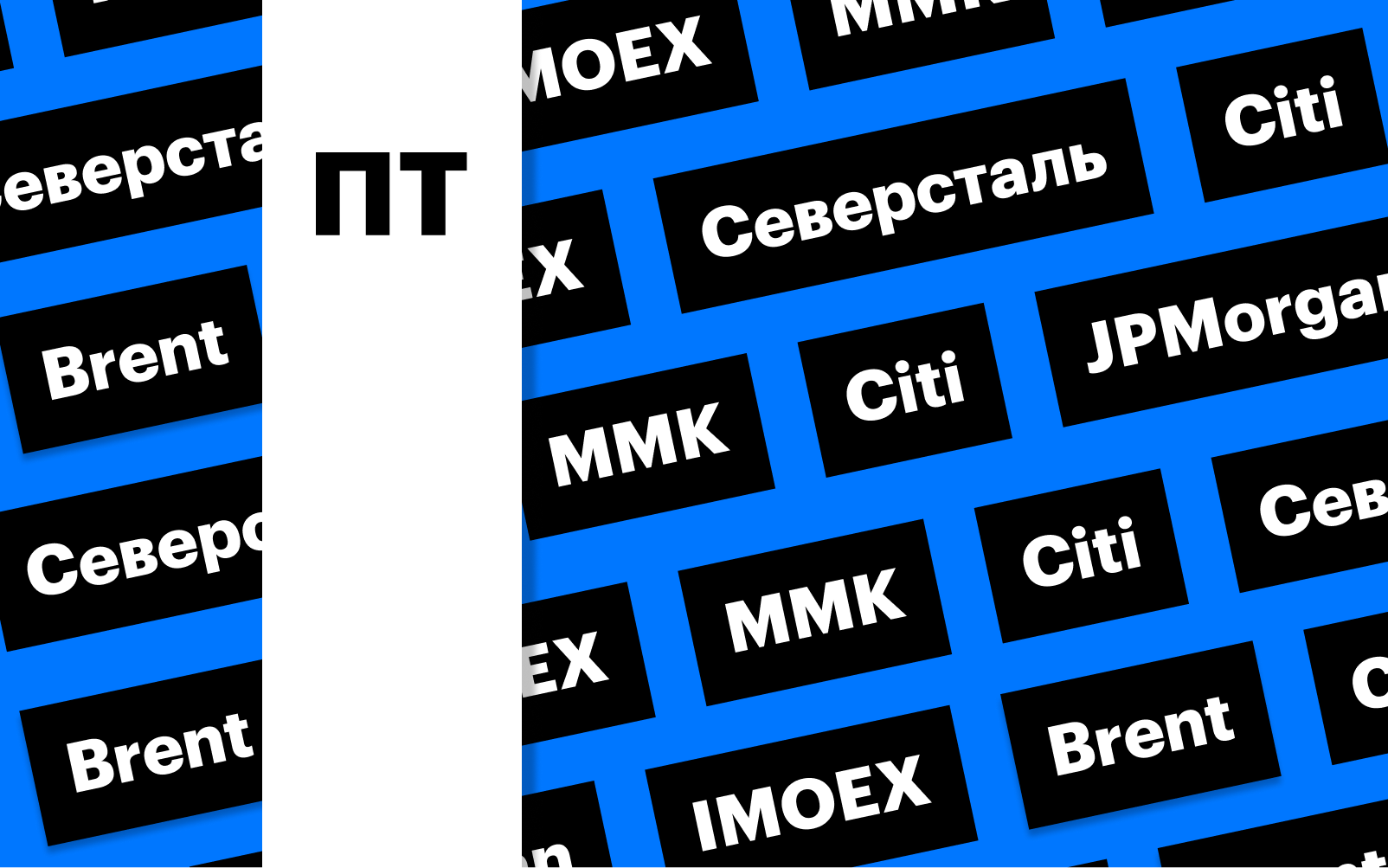 Фото: «РБК Инвестиции»